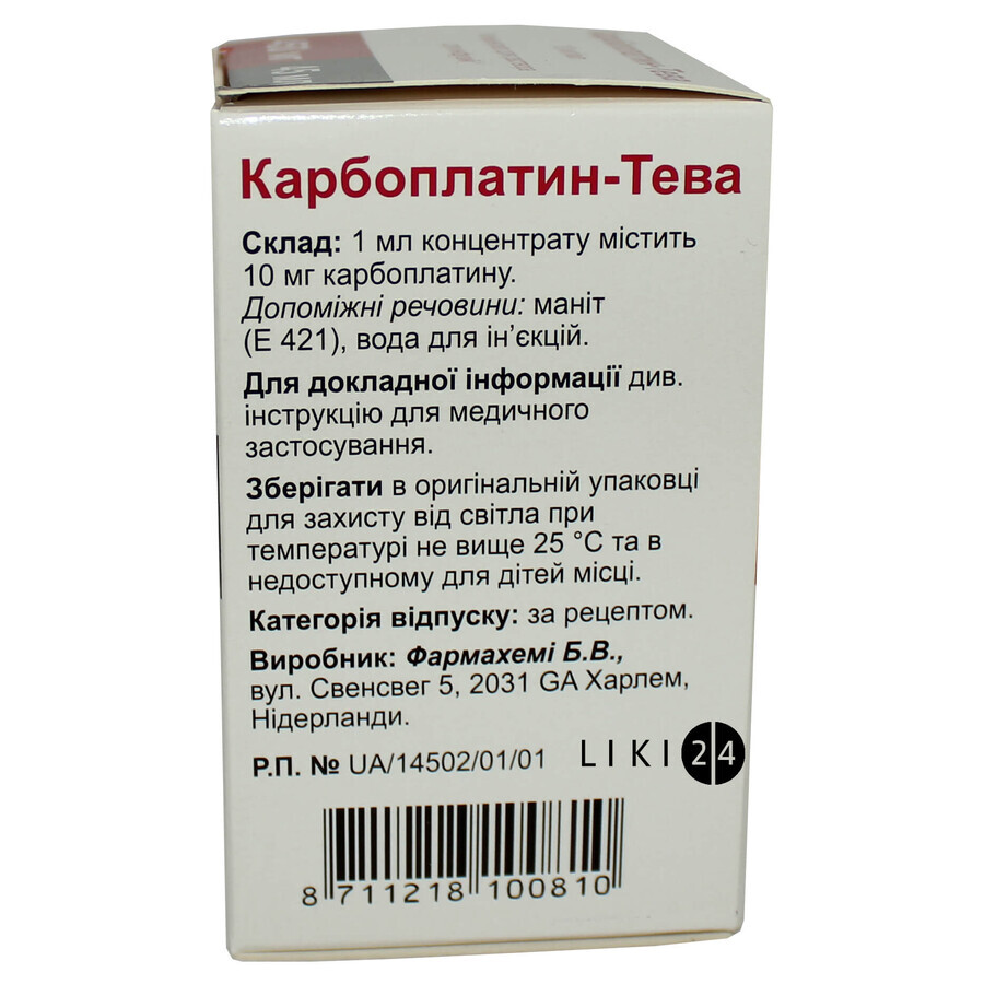 Карбоплатин-тева конц. д/р-ра д/инф. 10 мг/мл фл. 45 мл: цены и характеристики