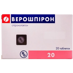 Верошпирон табл. 25 мг №20