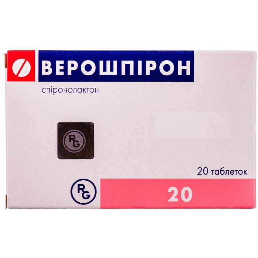 Верошпірон таблетки 25 мг №20