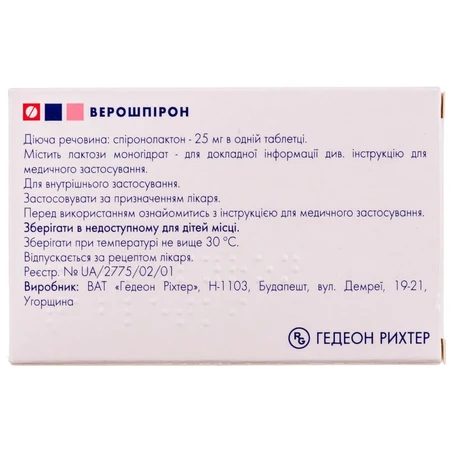 Верошпірон табл. 25 мг №20: ціни та характеристики