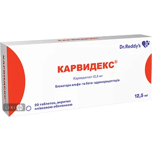 Карвидекс табл. в/плівк. обол. 12,5 мг стрип №20