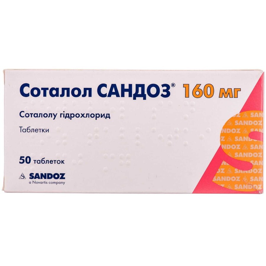 Соталол сандоз таблетки 160 мг блистер №50