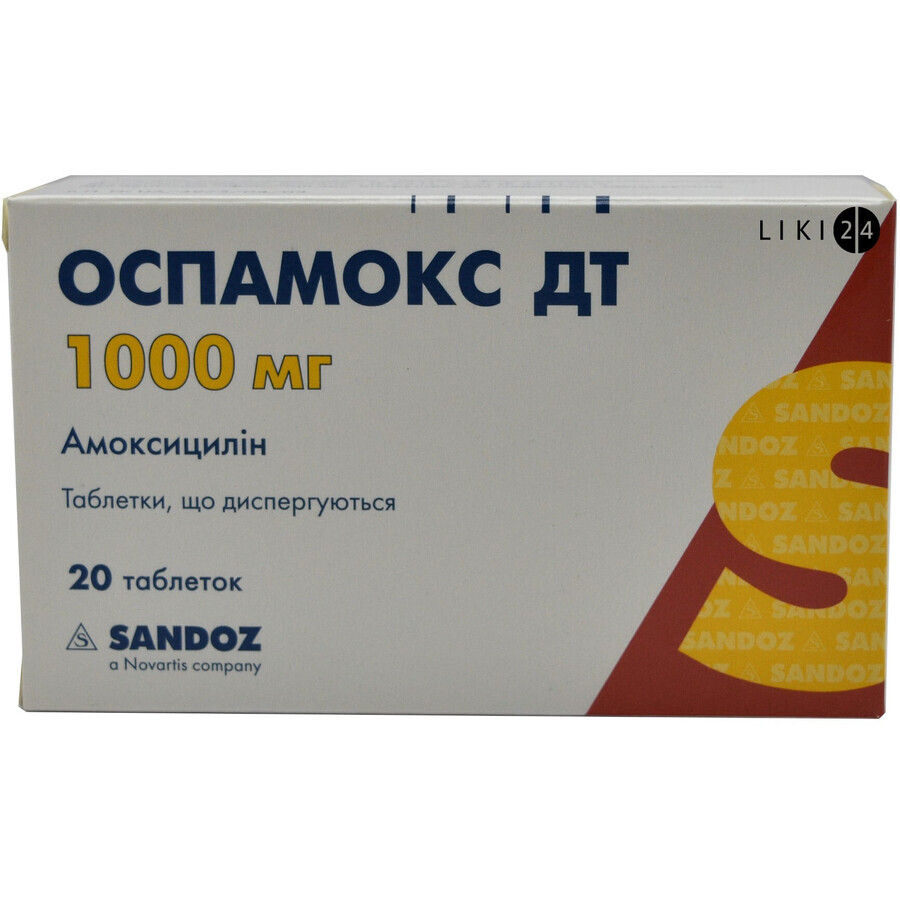 Оспамокс ДТ табл. дисперг. 1000 мг №20 відгуки