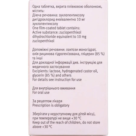 Клопіксол табл. в/о 10 мг контейнер №100: ціни та характеристики