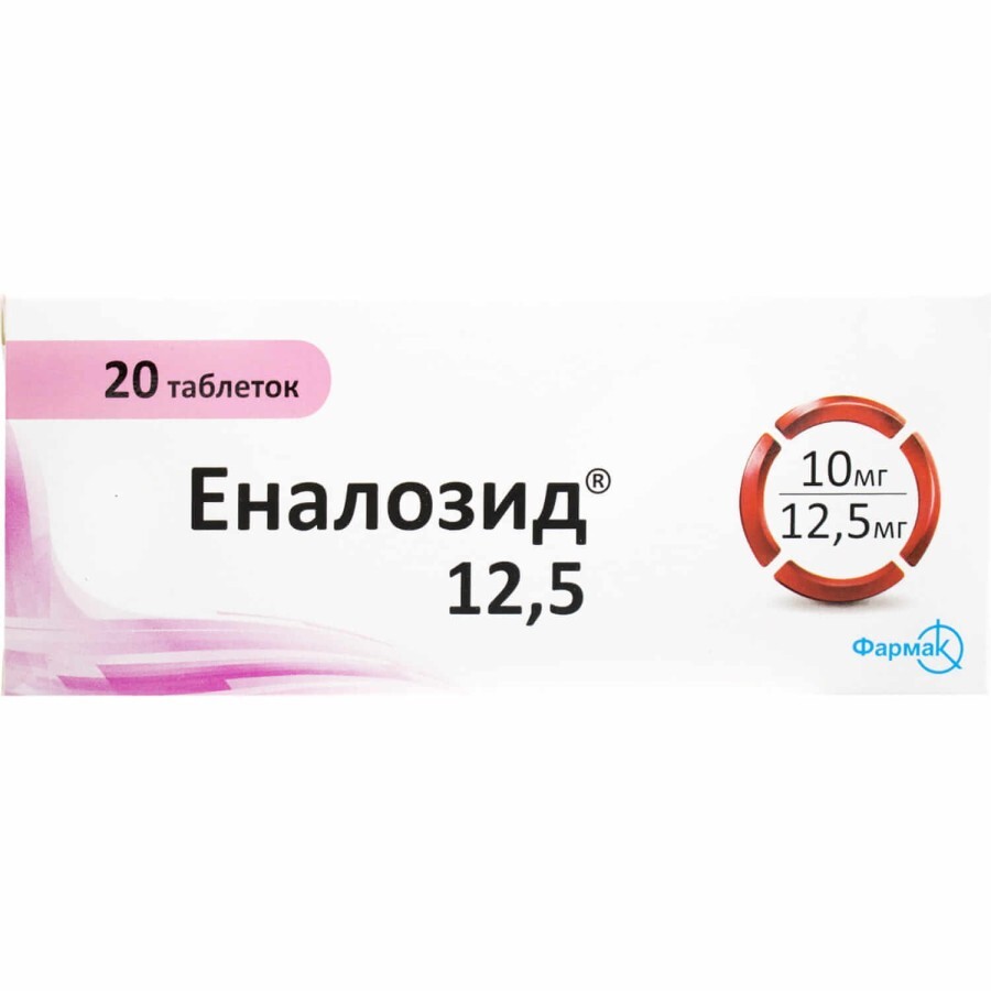 Еналозид 12.5 табл. блістер №20: ціни та характеристики