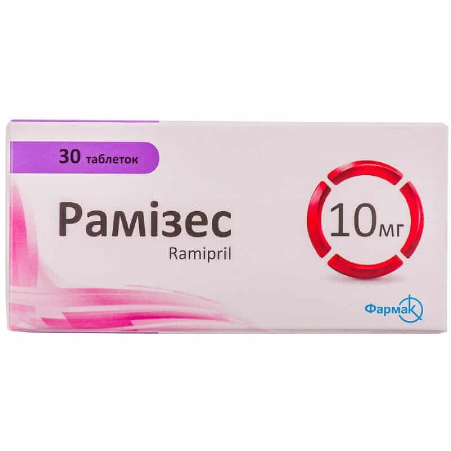 Рамізес таблетки 10 мг блістер №30