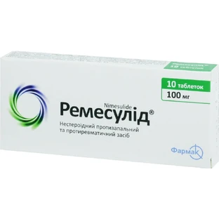 Ремесулид табл. 100 мг блистер №10