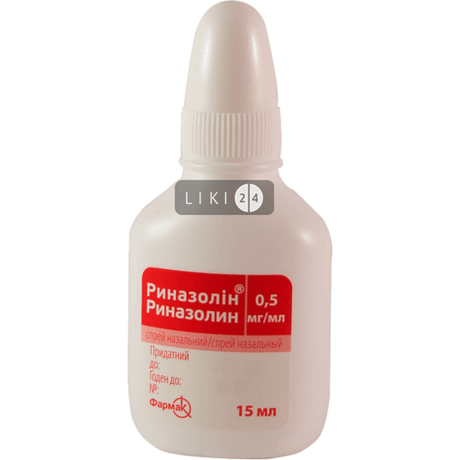 Риназолін спрей назал. 0,5 мг/мл фл. 15 мл, в пачці: ціни та характеристики