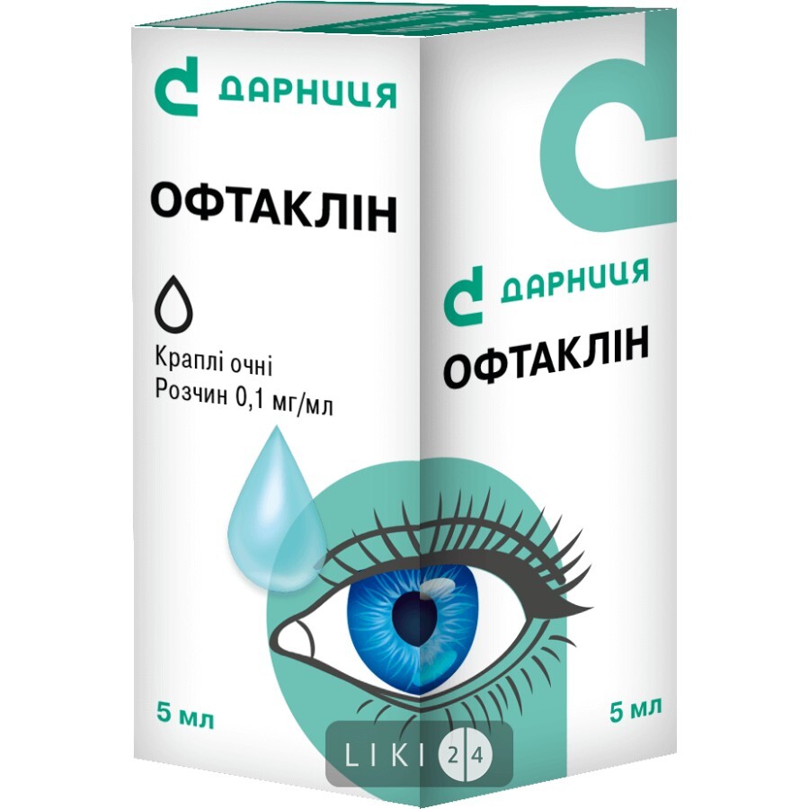 Офтаклин кап. глаз./уш./назал. 0,1 мг/мл фл. в пачке 5 мл: цены и характеристики