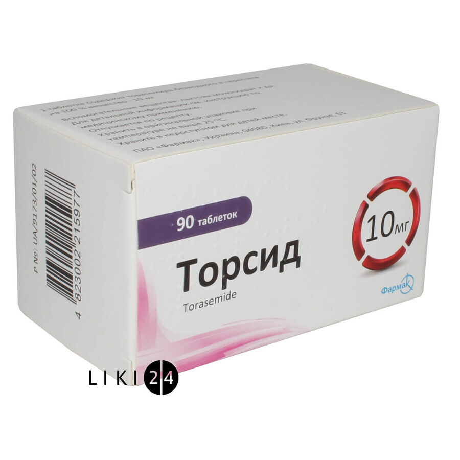 Торсид таблетки 10 мг блістер №90
