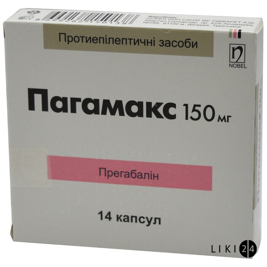 Пагамакс капс. 150 мг блістер №14: ціни та характеристики