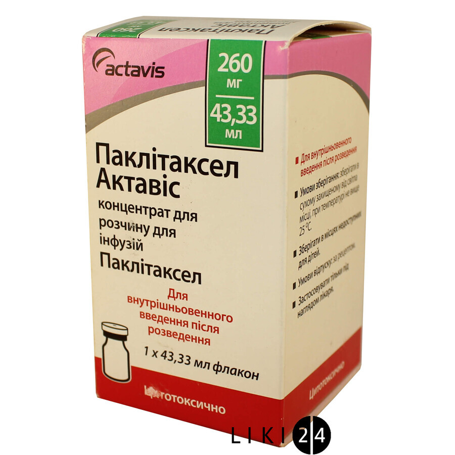 Паклитаксел актавис конц. д/п инф. р-ра 260 мг фл. 43,33 мл: цены и характеристики