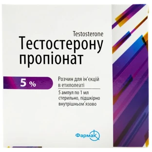 Тестостерона Пропионат р-р д/ин. в этилолеате 5 % амп. 1 мл №5