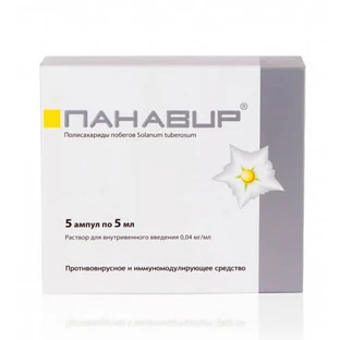 Панавир р-р д/ин. 0,04 мг/мл амп. 5 мл №5