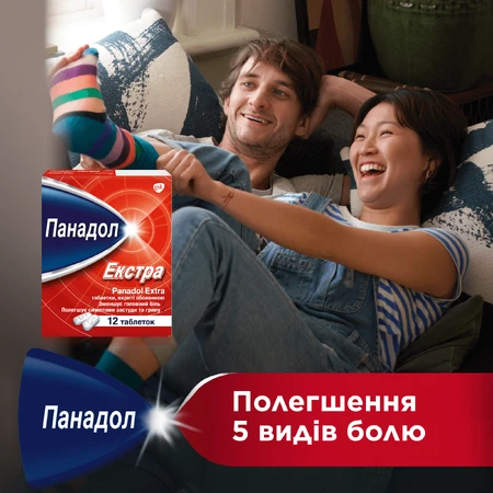 Панадол Экстра табл. п/о №12: цены и характеристики