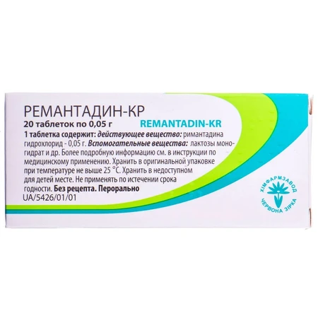 Ремантадин-KR табл. 0,05 г блистер №20: цены и характеристики