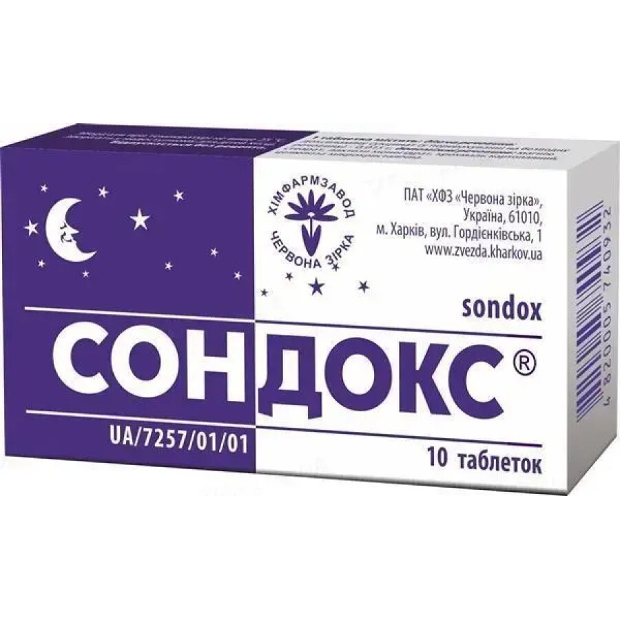 Сондокс таблетки 0,015 г блістер №10
