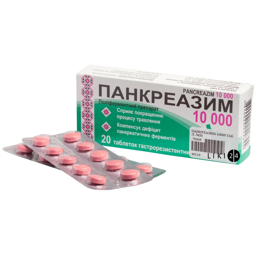 Панкреазим 10000 таблетки, №20: цены и характеристики