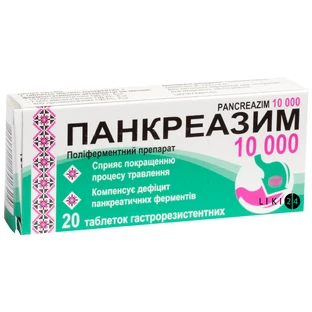 Панкреазим 10000 таблетки, №20