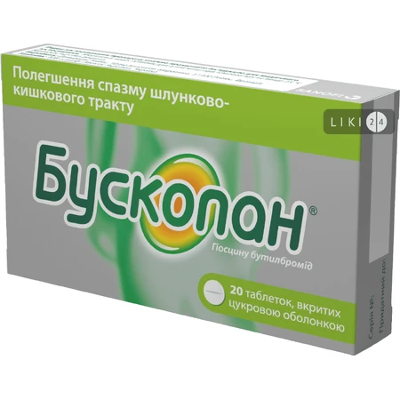 Бускопан табл. п/сах. оболочкой 10 мг №20: цены и характеристики