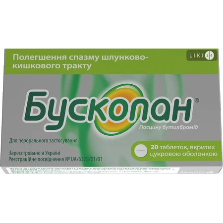 Бускопан табл. п/сах. оболочкой 10 мг №20: цены и характеристики