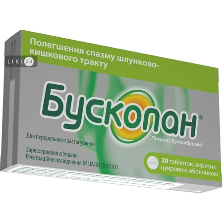 Бускопан табл. п/сах. оболочкой 10 мг №20: цены и характеристики