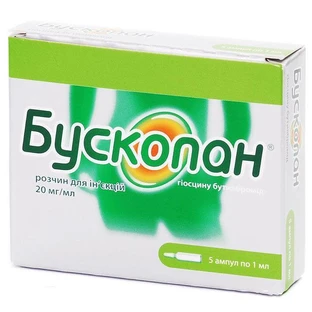 Бускопан р-н д/ін. 20 мг/мл амп. 1 мл №5
