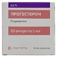Прогестерон р-р масл. д/ин. 2,5 % амп. 1 мл, в пачке №10