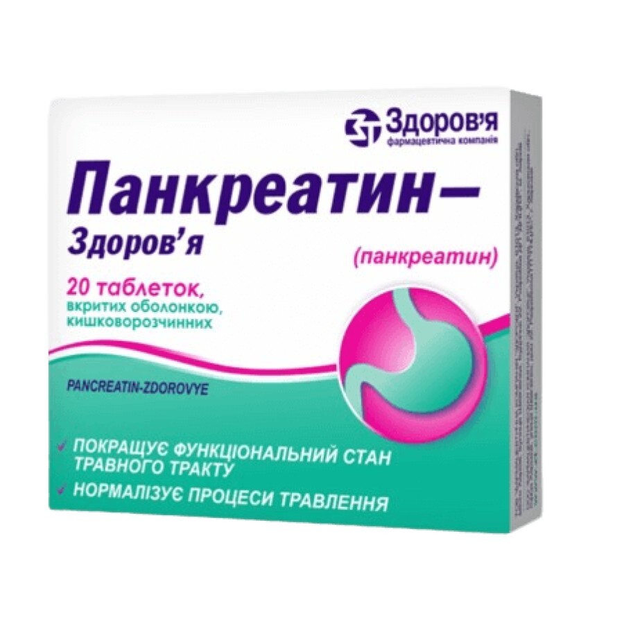 Панкреатин-здоров'я табл. в/о кишково-розч. 0,192 г блістер №50