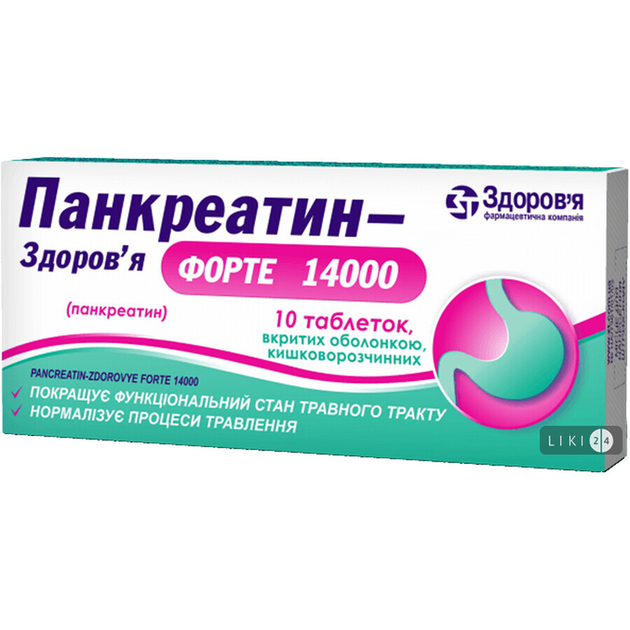 Панкреатин-здоровье форте 14000 табл. п/о кишечно-раств. 384 мг блистер №10: цены и характеристики