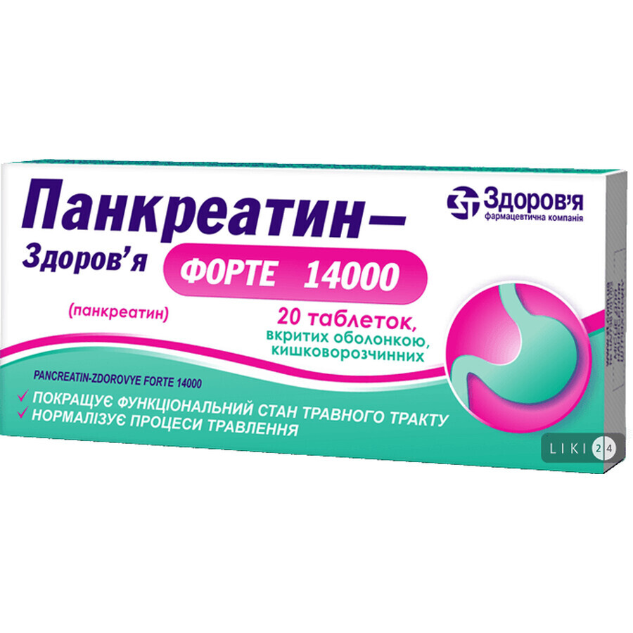Панкреатин-здоровье форте 14000 таблетки п/о кишечно-раств. 384 мг блистер №20