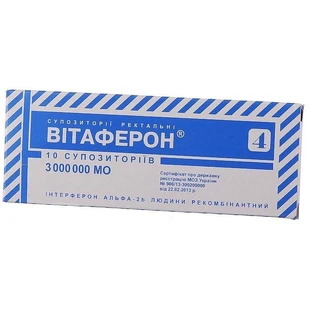 Вітаферон інтерферон альфа-2b людини рекомбінантний суп. ректал. 3000000 МО контурн. чарунк. уп. №10