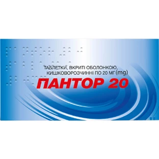 Пантор 20 табл. п/о кишечно-раств. 20 мг блистер №30