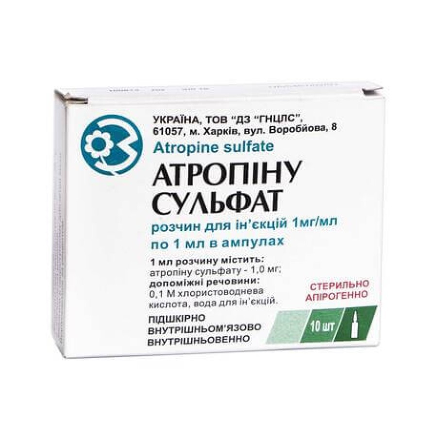 Атропіну сульфат р-н д/ін. 1 мг/мл амп. 1 мл, пачка №10