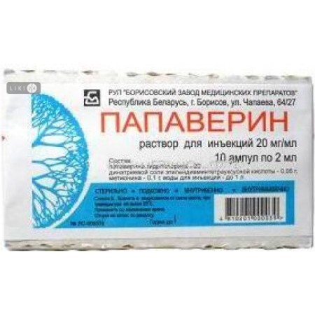 Папаверина гидрохлорид р-р д/ин. 2 % амп. 2 мл №10