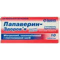 Папаверину гідрохлорид табл. д/дітей 0,01 г контурн. безчарунк. уп. №10