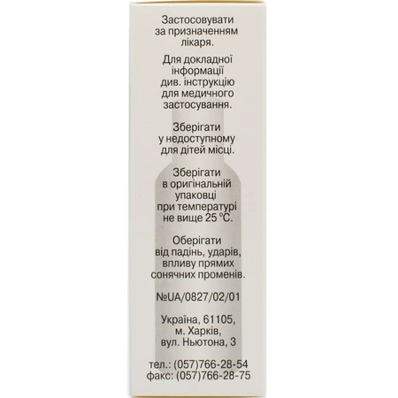 Ингалипт аэр. баллон аэр. алюм. 30 мл, с распылителем: цены и характеристики