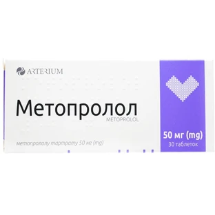 Метопролол табл. 50 мг №30