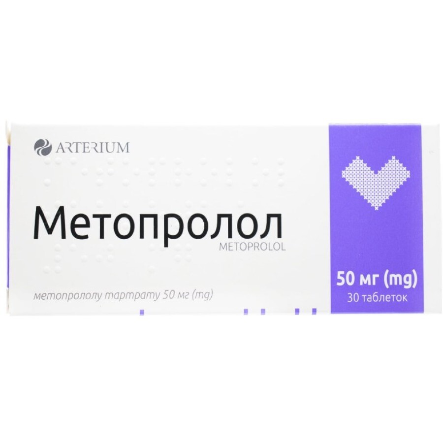 Метопролол табл. 50 мг №30: ціни та характеристики