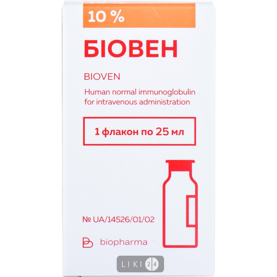 Биовен (иммуноглобулин человека нормальный жидкий для внутривенного введения) раствор д/инф. 10 % бутылка 25 мл