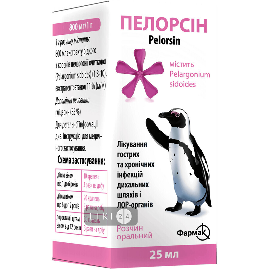 Пелорсин р-р оральный 800 мг/1 г фл. 25 мл: цены и характеристики