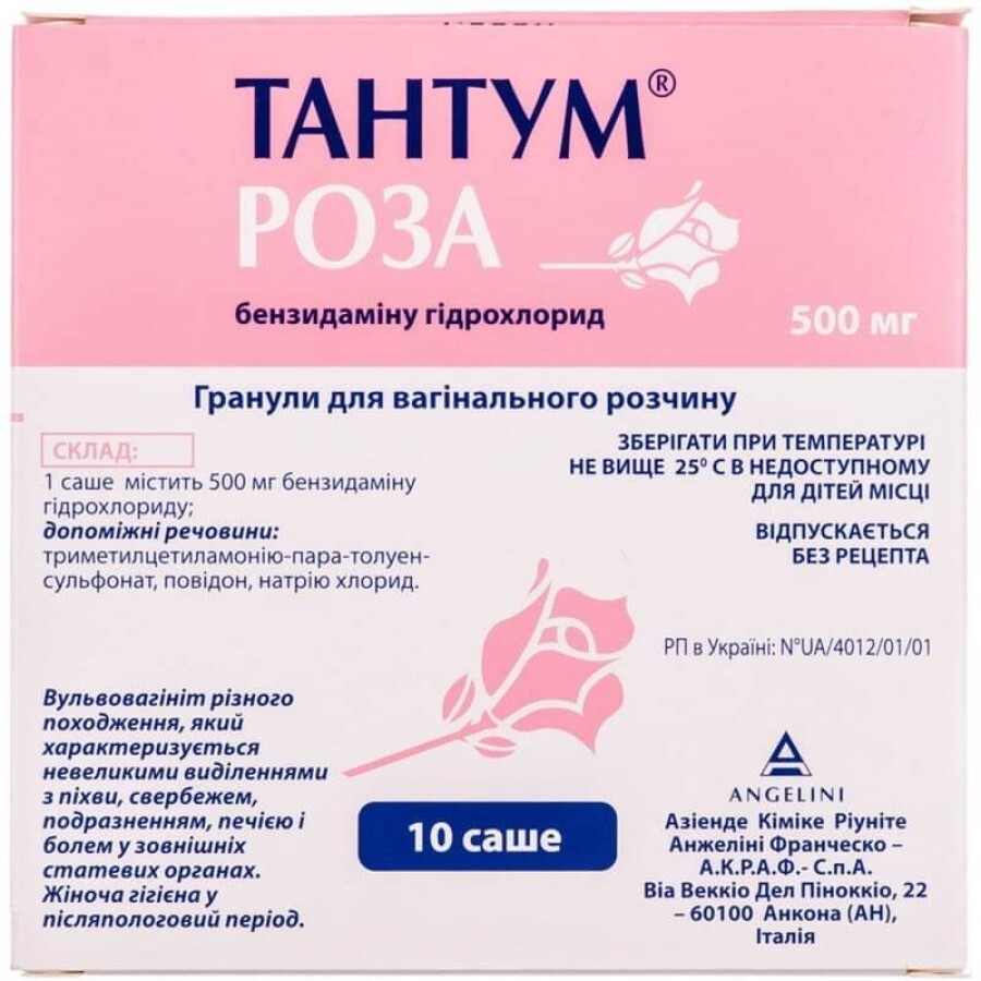 Тантум роза гран. д/вагінал. р-ну 500 мг саше №10: ціни та характеристики