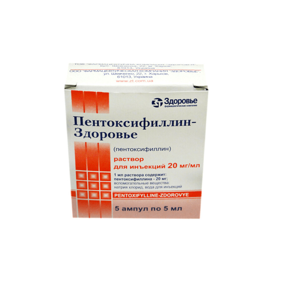 Пентоксифиллин-Здоровье 20 мг/мл р-р д/ин. амп. 5 мл №5: цены и характеристики