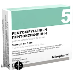 Пентоксифиллин-h р-р д/ин. 20 мг/мл амп. 5 мл №5
