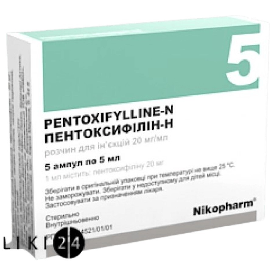 Пентоксифілін-h р-н д/ін. 20 мг/мл амп. 5 мл №5: ціни та характеристики