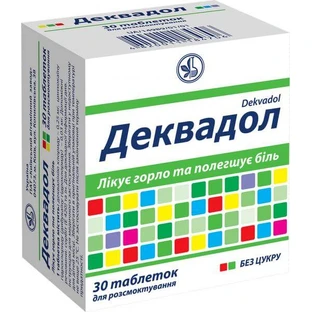 Деквадол табл. д/розсмоктування блістер №30