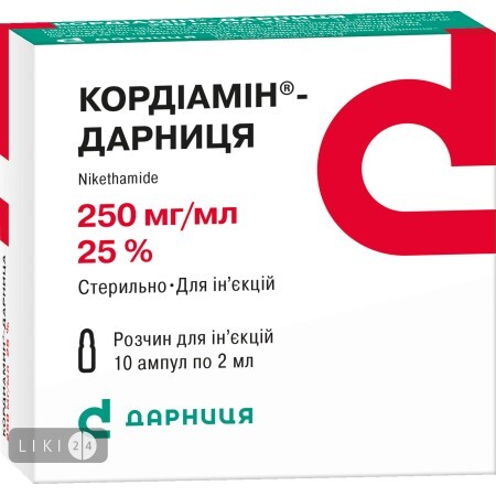 Кордиамин-Дарница р-р д/ин. 250 мг/мл амп. 2 мл, контурн. ячейк. уп., пачка №10
