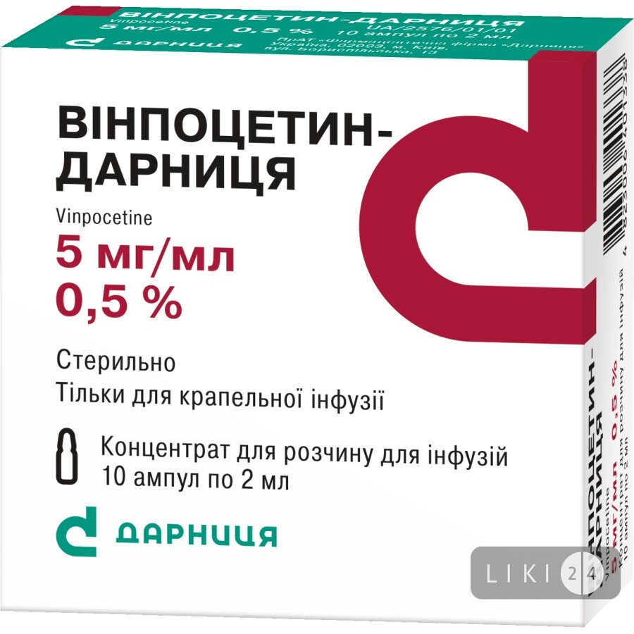 Винпоцетин-дарница конц. д/п инф. р-ра 5 мг/мл амп. 2 мл №10: цены и характеристики
