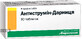 Антиструмин-Дарница табл. 1 мг контурн. ячейк. уп. №50