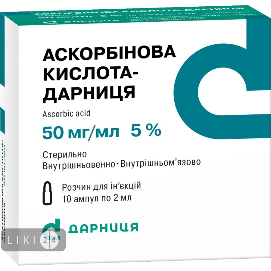 Аскорбінова кислота-Дарниця р-н д/ін. 50 мг/мл амп. 2 мл, контурн. чарунк. yп., пачка №10: ціни та характеристики